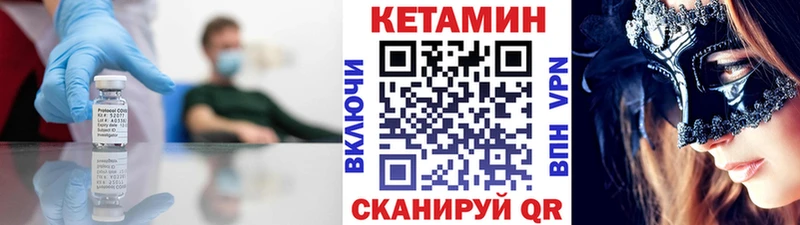 Кетамин ketamine  Заозёрный 